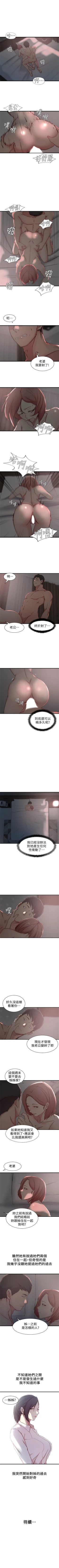 Page 124 of （週2）老婆的姊姊 1-27 中文翻譯（更新中）