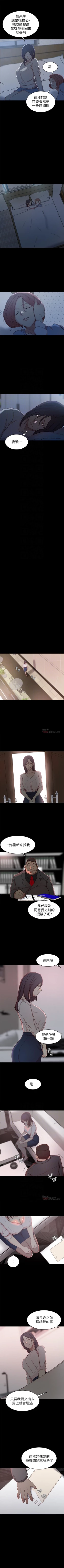 Page 140 of （週2）老婆的姊姊 1-27 中文翻譯（更新中）