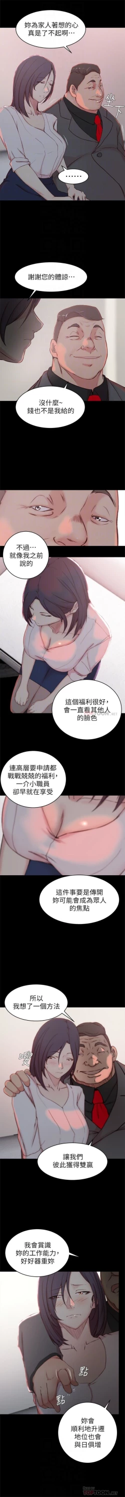 Page 141 of （週2）老婆的姊姊 1-27 中文翻譯（更新中）