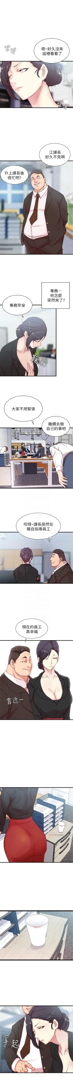 Page 21 of （週2）老婆的姊姊 1-27 中文翻譯（更新中）