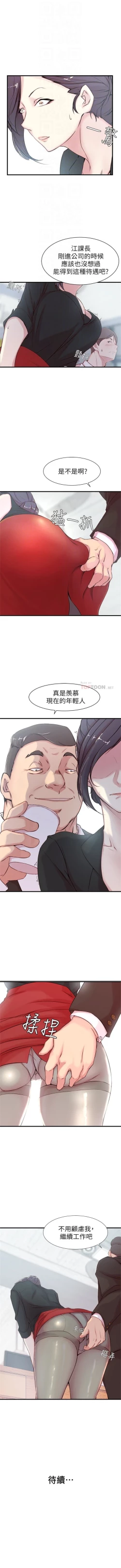 Page 22 of （週2）老婆的姊姊 1-27 中文翻譯（更新中）