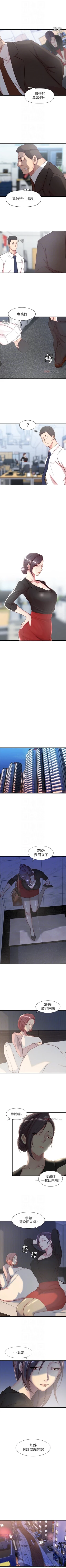 Page 25 of （週2）老婆的姊姊 1-27 中文翻譯（更新中）