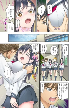 Page 105 of Mei ga Ne Shizu mattara… SEX Kyouiku de Majiwaru Jikan