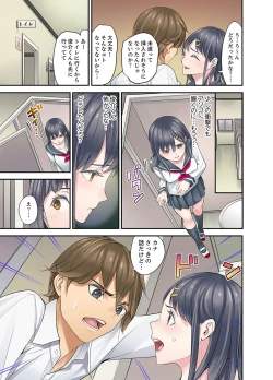 Page 107 of Mei ga Ne Shizu mattara… SEX Kyouiku de Majiwaru Jikan