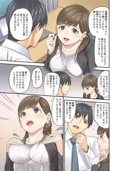 Page 157 of Mei ga Ne Shizu mattara… SEX Kyouiku de Majiwaru Jikan