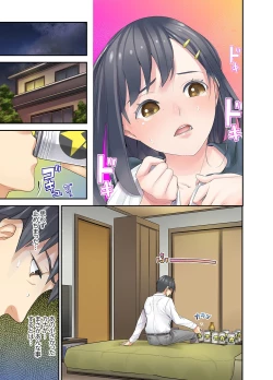 Page 15 of Mei ga Ne Shizu mattara… SEX Kyouiku de Majiwaru Jikan