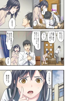 Page 173 of Mei ga Ne Shizu mattara… SEX Kyouiku de Majiwaru Jikan
