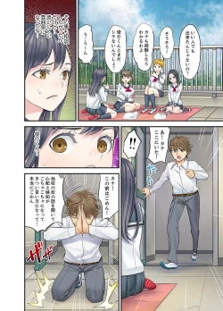 Page 174 of Mei ga Ne Shizu mattara… SEX Kyouiku de Majiwaru Jikan