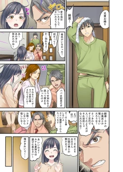 Page 209 of Mei ga Ne Shizu mattara… SEX Kyouiku de Majiwaru Jikan