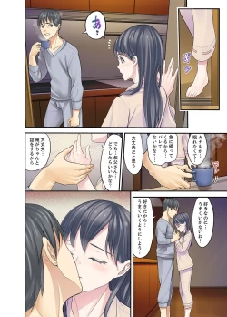 Page 210 of Mei ga Ne Shizu mattara… SEX Kyouiku de Majiwaru Jikan