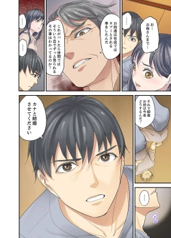 Page 216 of Mei ga Ne Shizu mattara… SEX Kyouiku de Majiwaru Jikan