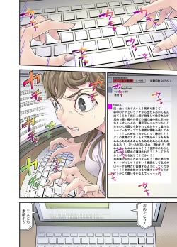 Page 222 of Mei ga Ne Shizu mattara… SEX Kyouiku de Majiwaru Jikan