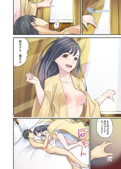 Page 224 of Mei ga Ne Shizu mattara… SEX Kyouiku de Majiwaru Jikan