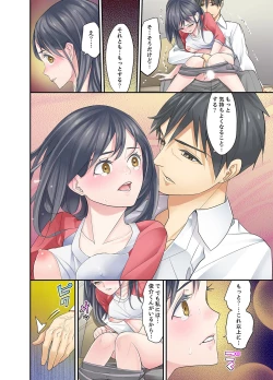 Page 54 of Mei ga Ne Shizu mattara… SEX Kyouiku de Majiwaru Jikan