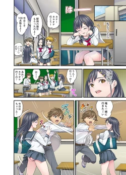 Page 66 of Mei ga Ne Shizu mattara… SEX Kyouiku de Majiwaru Jikan