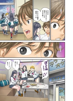 Page 67 of Mei ga Ne Shizu mattara… SEX Kyouiku de Majiwaru Jikan