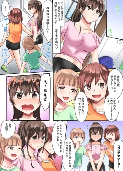 Page 24 of 女子大サークルSEX調教～合宿中に、何度もイカされ続けて…【合本版】 1