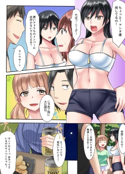 Page 26 of 女子大サークルSEX調教～合宿中に、何度もイカされ続けて…【合本版】 1