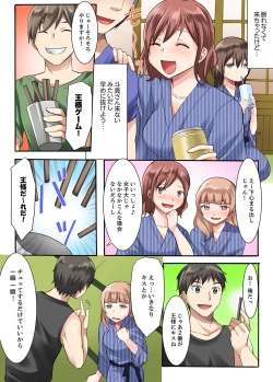 Page 27 of 女子大サークルSEX調教～合宿中に、何度もイカされ続けて…【合本版】 1