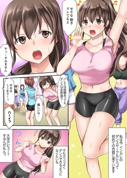 Page 3 of 女子大サークルSEX調教～合宿中に、何度もイカされ続けて…【合本版】 1