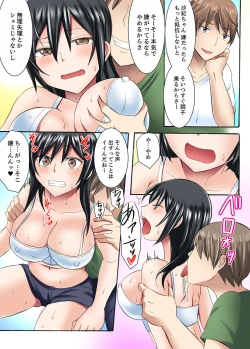 Page 80 of 女子大サークルSEX調教～合宿中に、何度もイカされ続けて…【合本版】 1