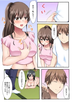 Page 88 of 女子大サークルSEX調教～合宿中に、何度もイカされ続けて…【合本版】 1