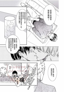 Page 100 of Thirsty High Ch. 1-6