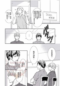 Page 109 of Thirsty High Ch. 1-6