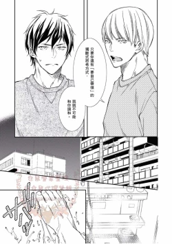 Page 10 of Thirsty High Ch. 1-6