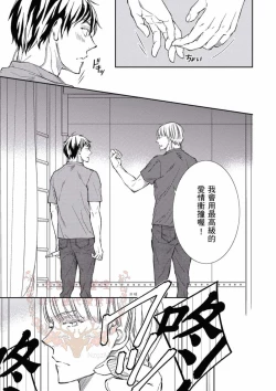 Page 116 of Thirsty High Ch. 1-6