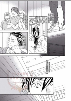 Page 118 of Thirsty High Ch. 1-6