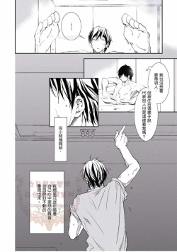 Page 11 of Thirsty High Ch. 1-6