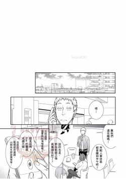 Page 120 of Thirsty High Ch. 1-6