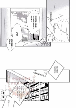 Page 128 of Thirsty High Ch. 1-6