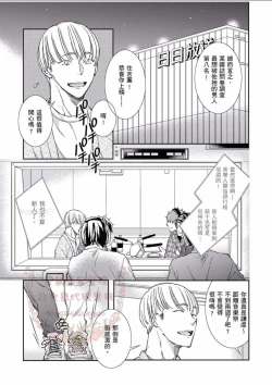 Page 131 of Thirsty High Ch. 1-6