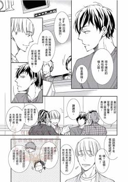 Page 133 of Thirsty High Ch. 1-6