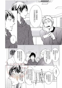 Page 13 of Thirsty High Ch. 1-6