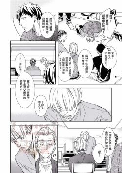 Page 144 of Thirsty High Ch. 1-6