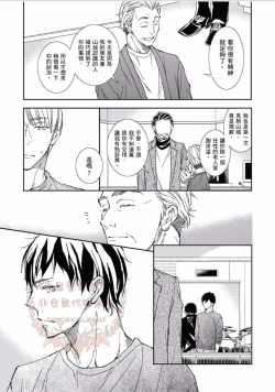 Page 145 of Thirsty High Ch. 1-6