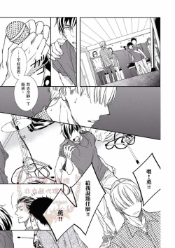 Page 153 of Thirsty High Ch. 1-6