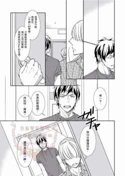 Page 157 of Thirsty High Ch. 1-6