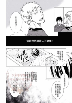 Page 15 of Thirsty High Ch. 1-6