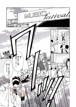 Page 160 of Thirsty High Ch. 1-6