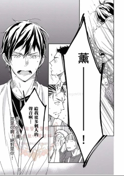 Page 168 of Thirsty High Ch. 1-6