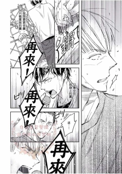 Page 169 of Thirsty High Ch. 1-6