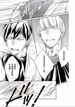 Page 170 of Thirsty High Ch. 1-6