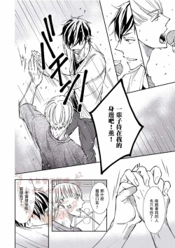 Page 173 of Thirsty High Ch. 1-6