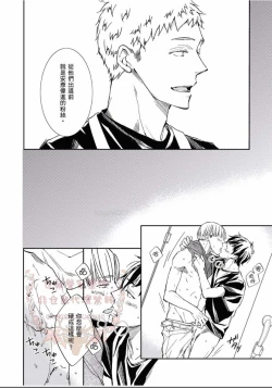 Page 177 of Thirsty High Ch. 1-6