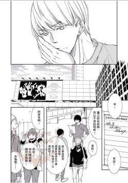 Page 17 of Thirsty High Ch. 1-6