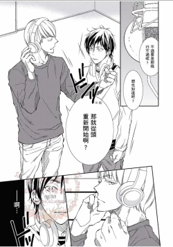 Page 22 of Thirsty High Ch. 1-6